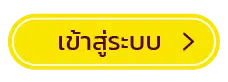 h24 เข้าสู่ระบบ