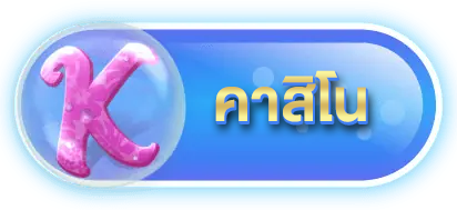 คาสิโน By h24สล็อต